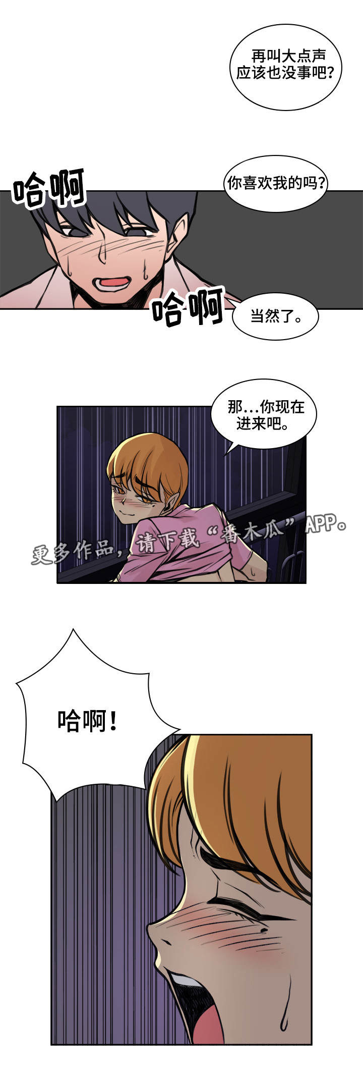第20章：打造回忆3