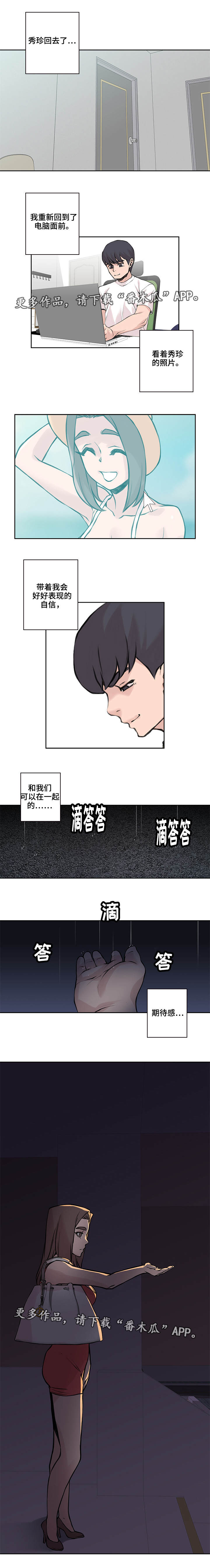 第45章：真正原因2