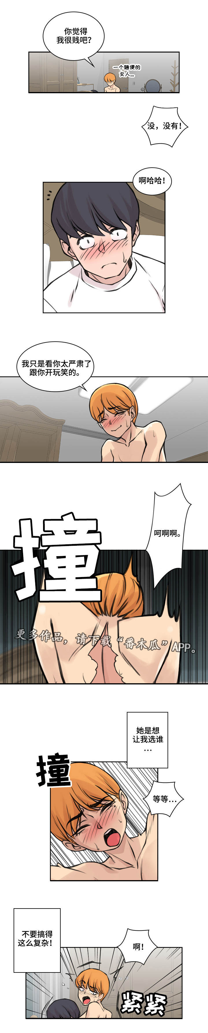 第32章：爱的选择2