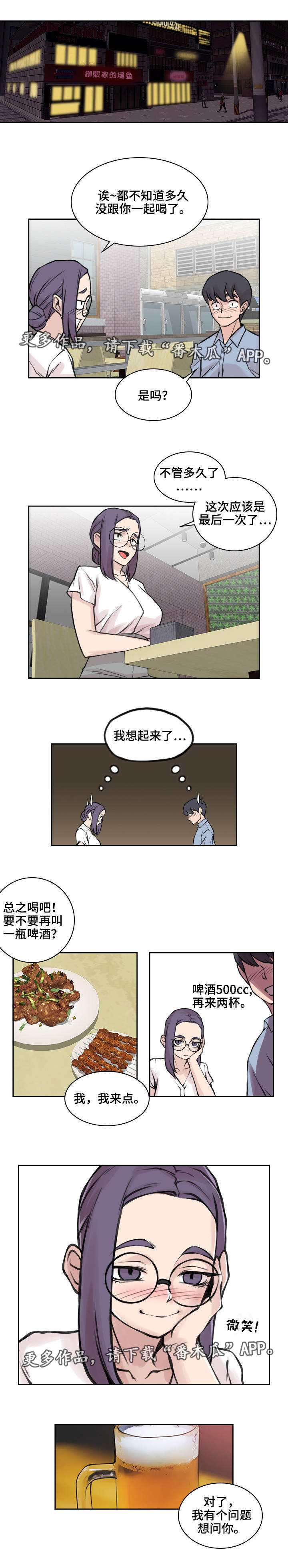 第24章：男性朋友0