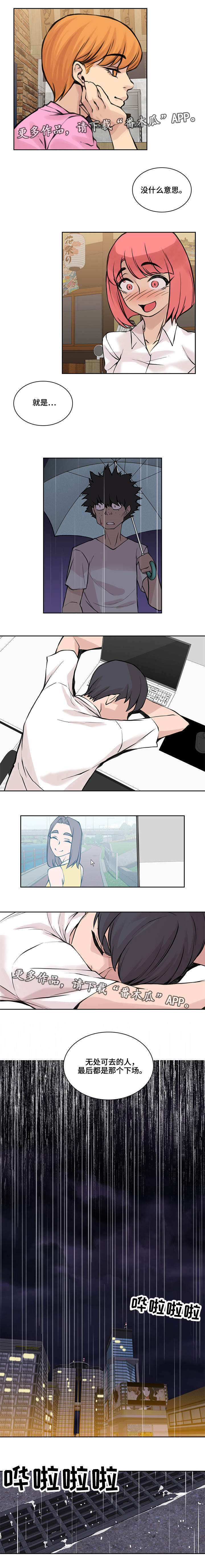 第46章：终章7