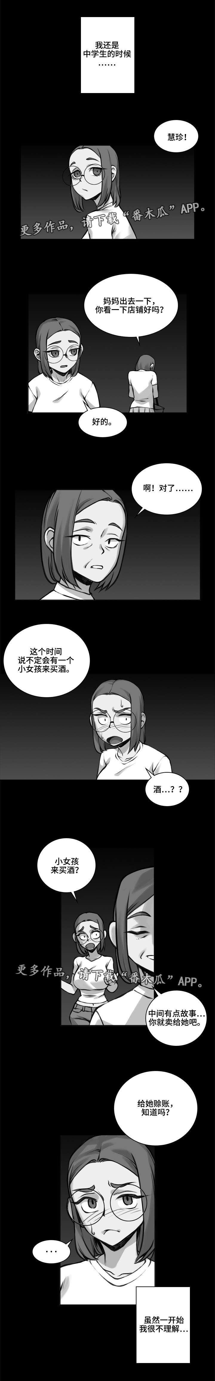 第25章：预料之中0