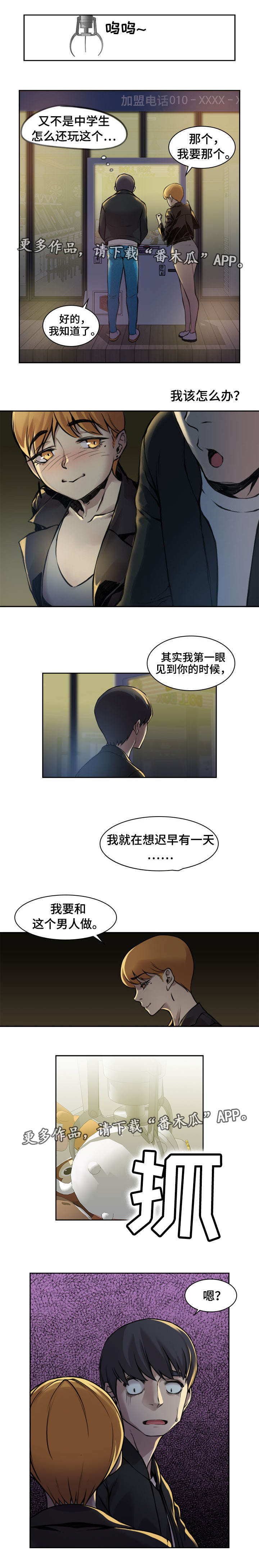 第12章：一起喝酒4
