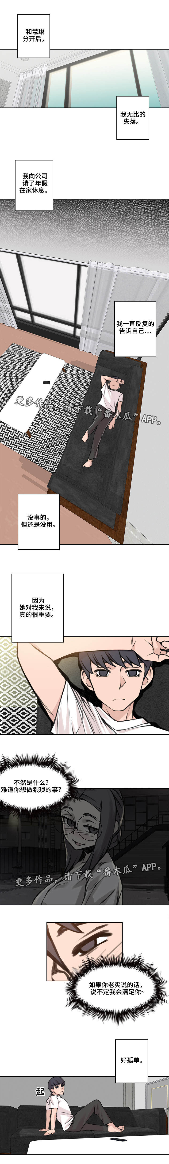 第33章：不再见面2