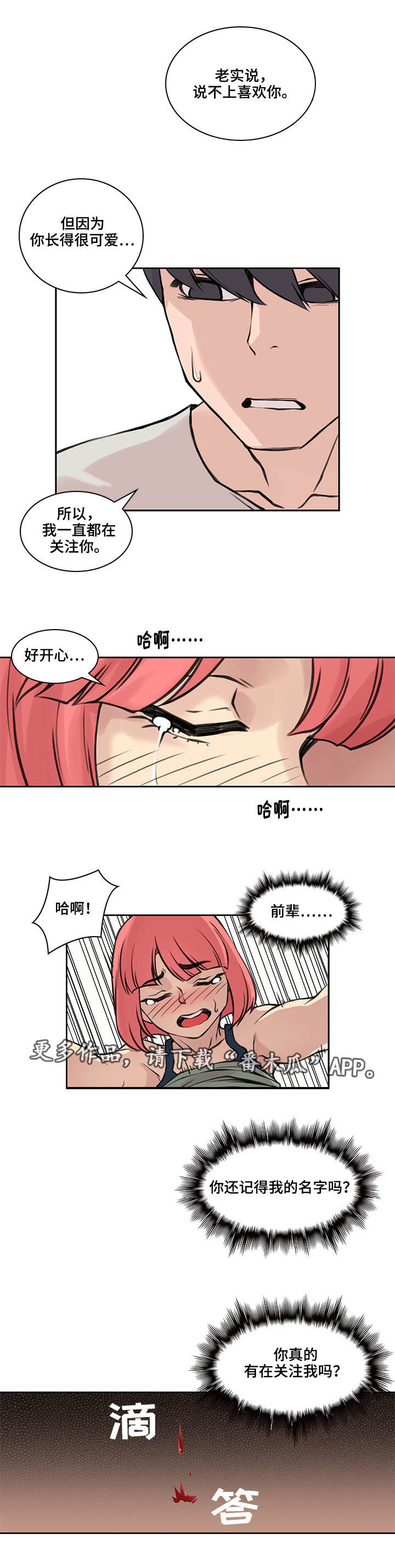 第35章：怎么回事6