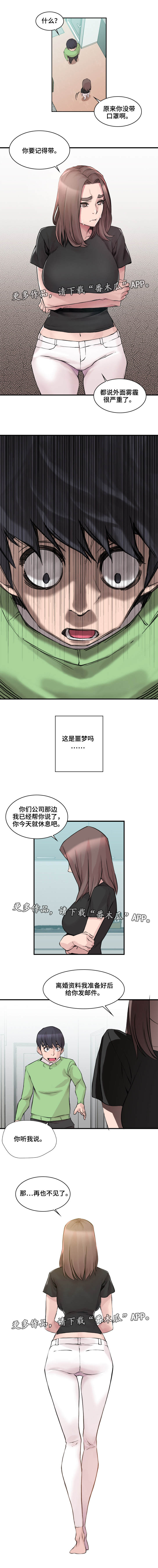 第3章：是做梦吗3