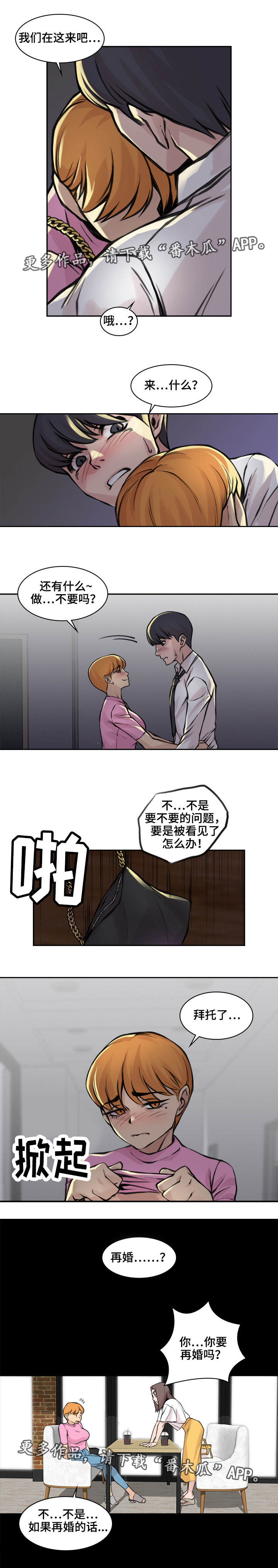 第19章：只是外人1
