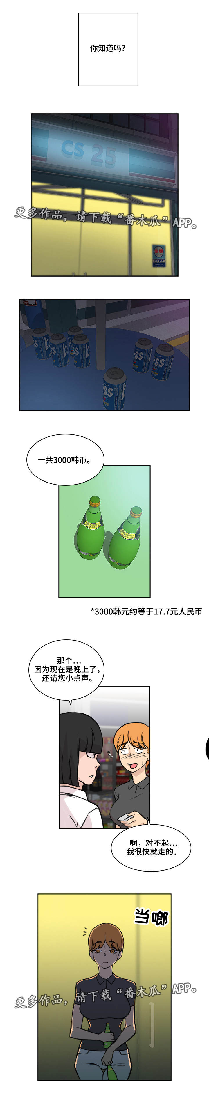 第29章：就在门外3