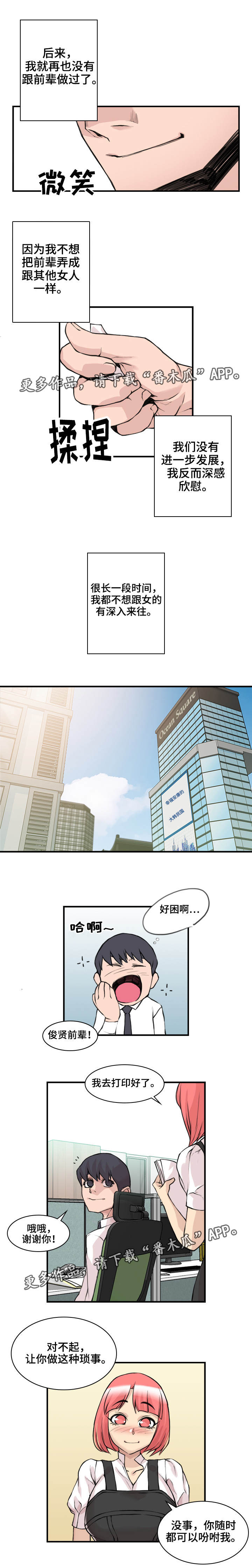 第6章：到此为止2