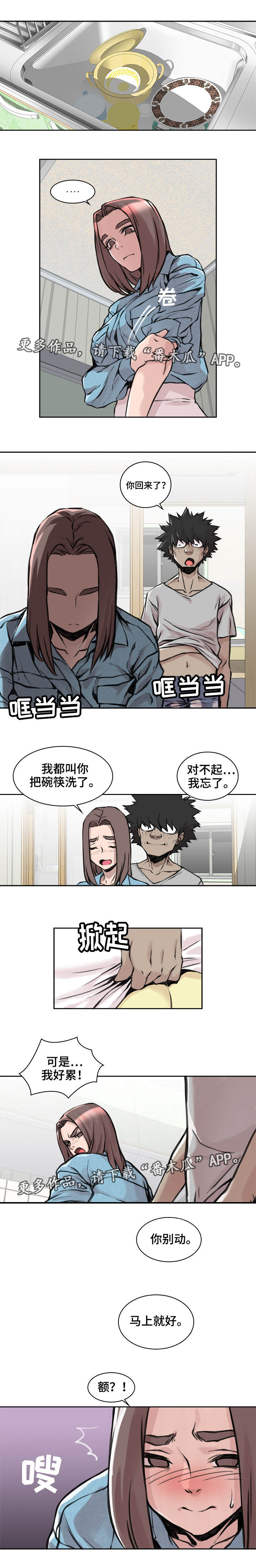 第14章：毫无歉意3