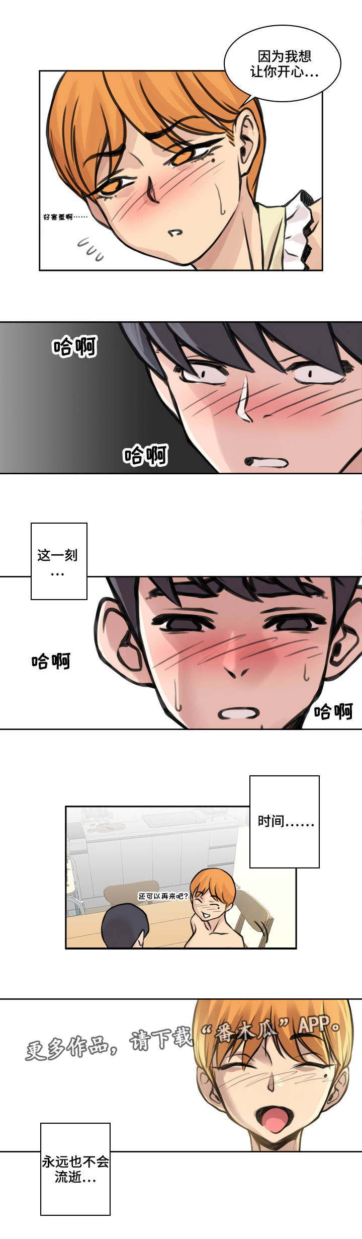 第32章：爱的选择5