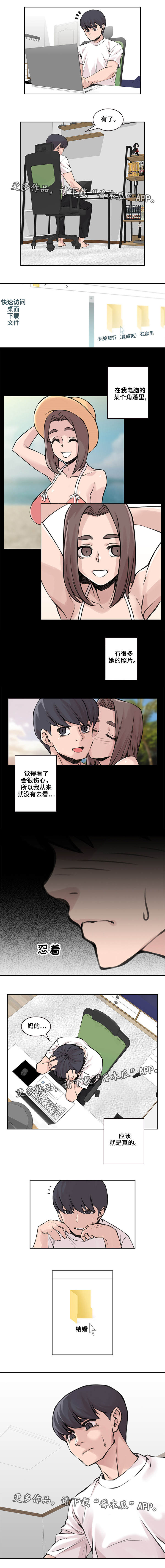 第37章：说出实情4