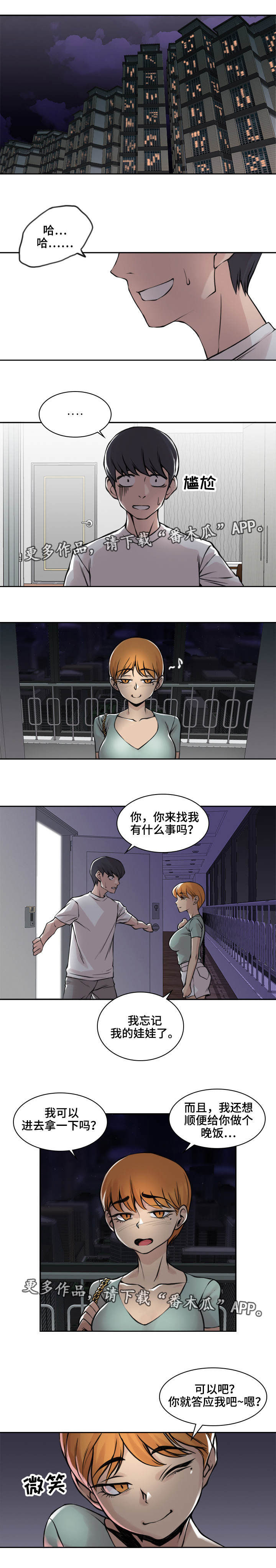 第17章：一起吃饭0