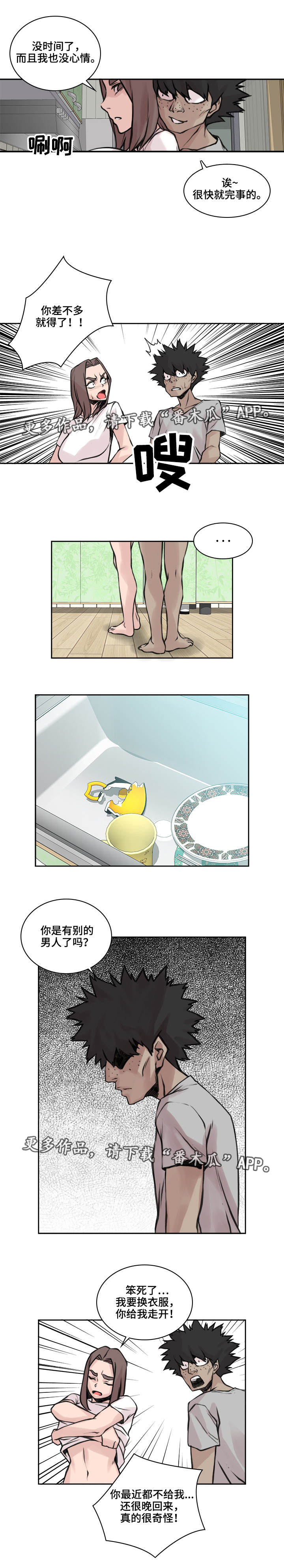 第26章：心烦意乱2