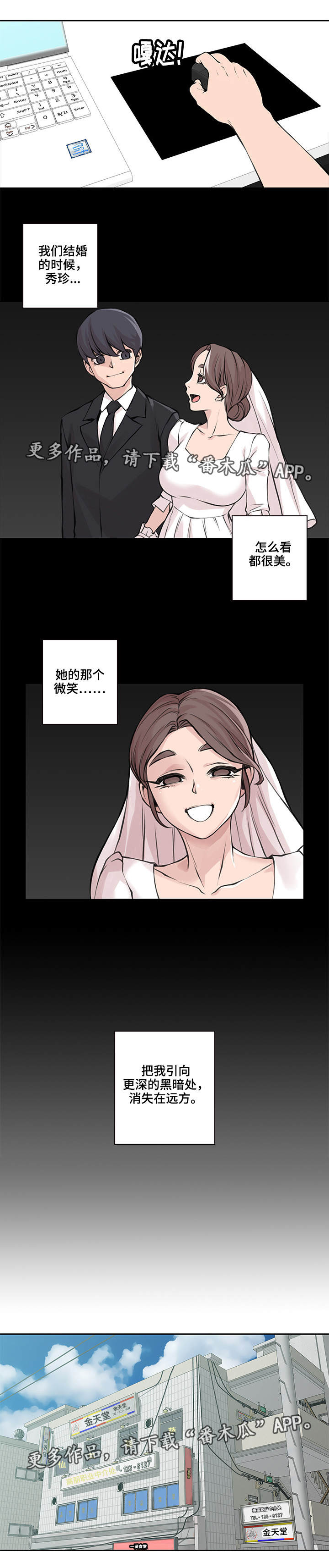 第38章：身体偿还0