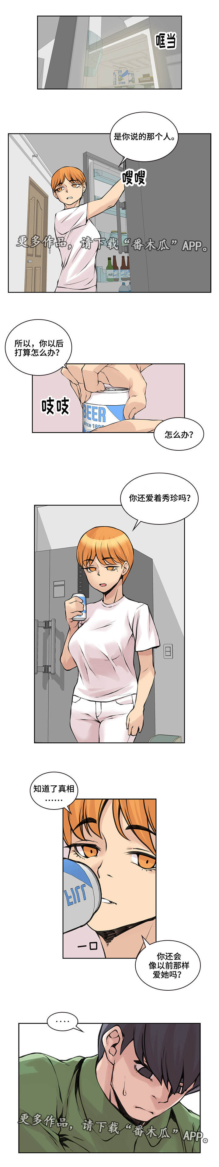 第39章：确认一下4