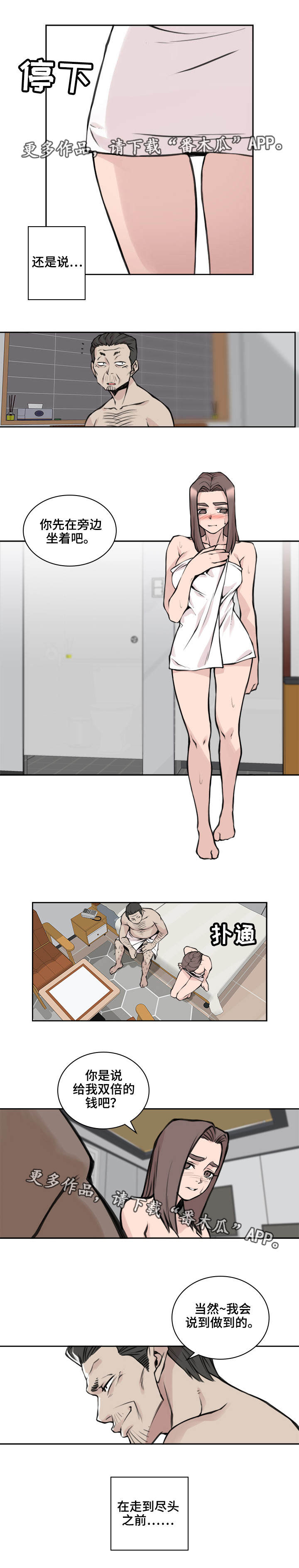 第23章：忍受一切1