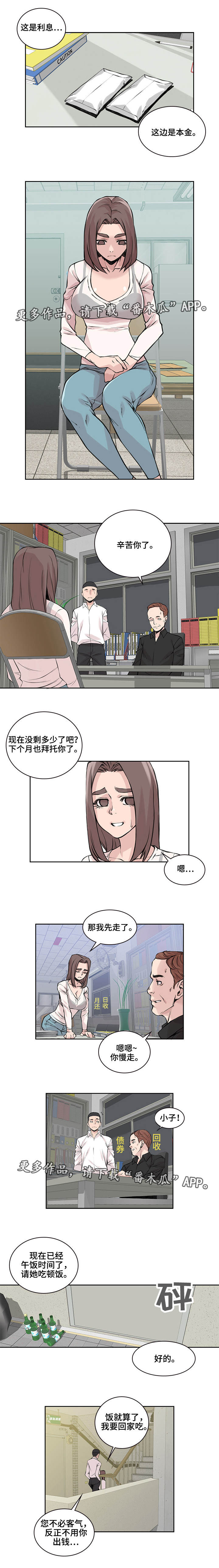 第38章：身体偿还1
