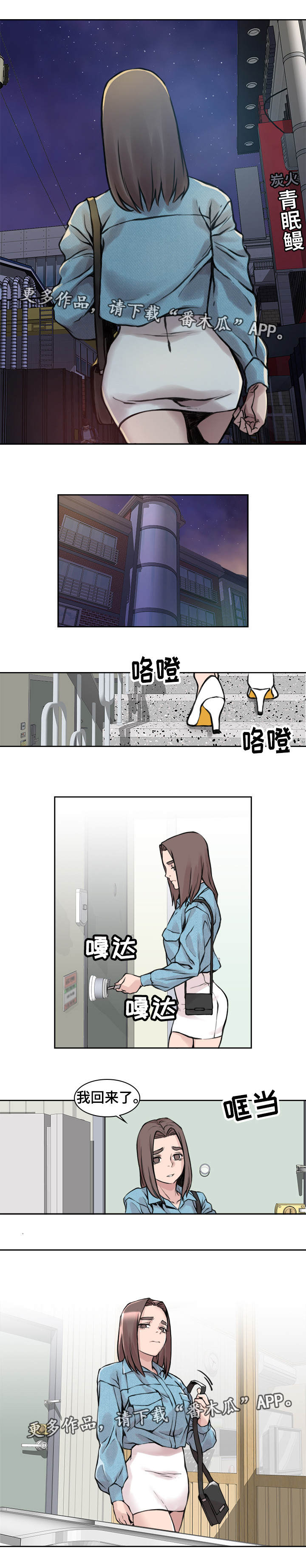 第14章：毫无歉意2