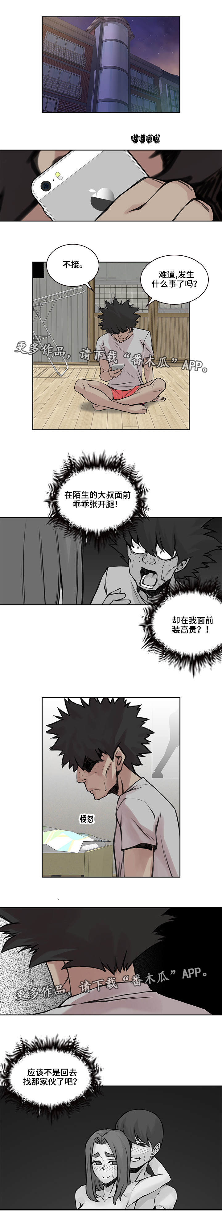 第44章：我还爱你0
