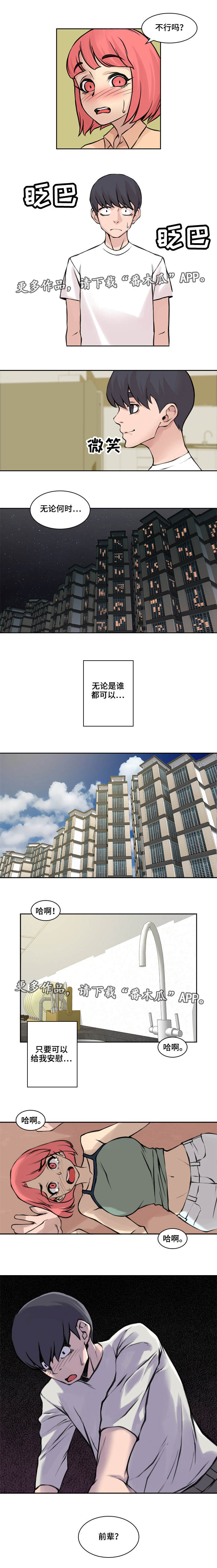 第34章：失去一切3