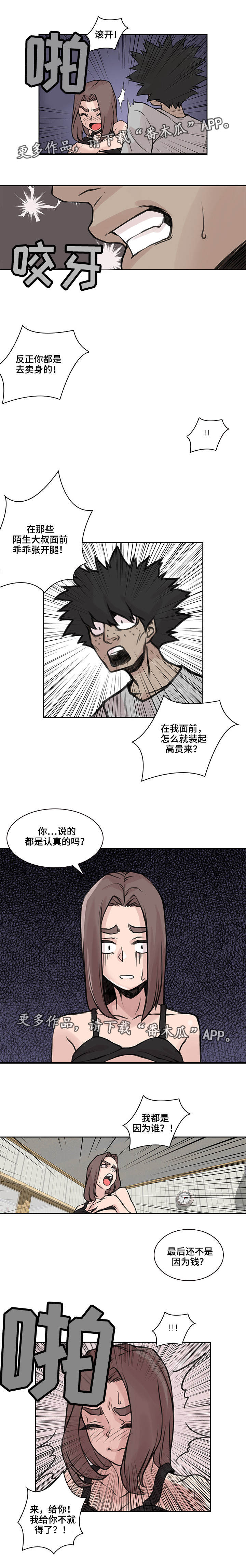 第40章：无法面对2