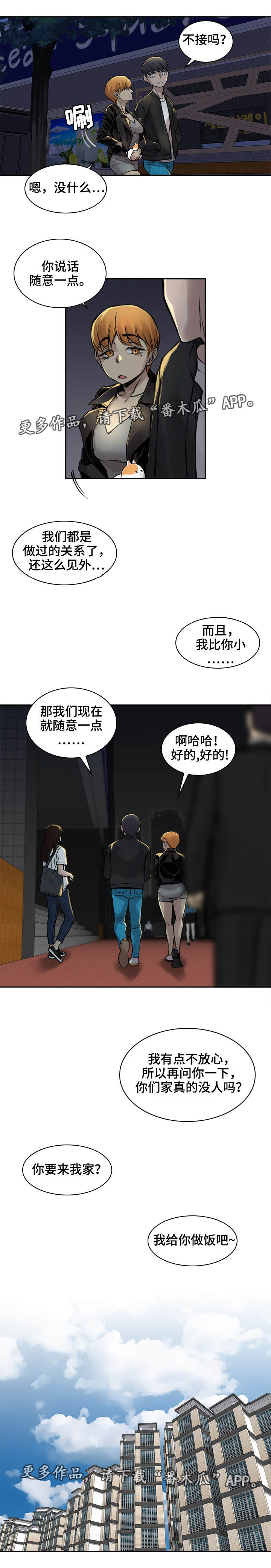 第15章：足够难忘5