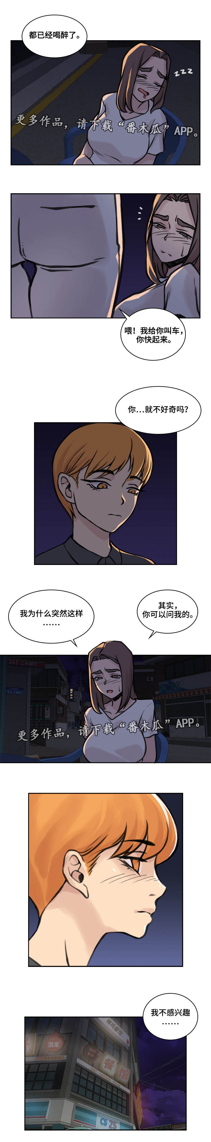 第29章：就在门外4