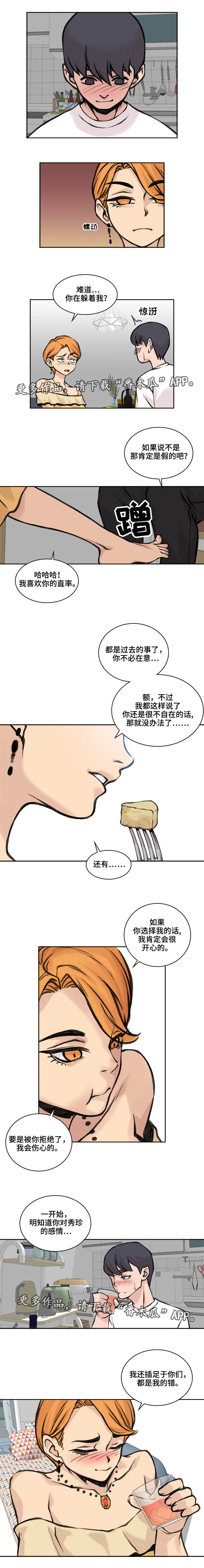 第28章：感觉相似1