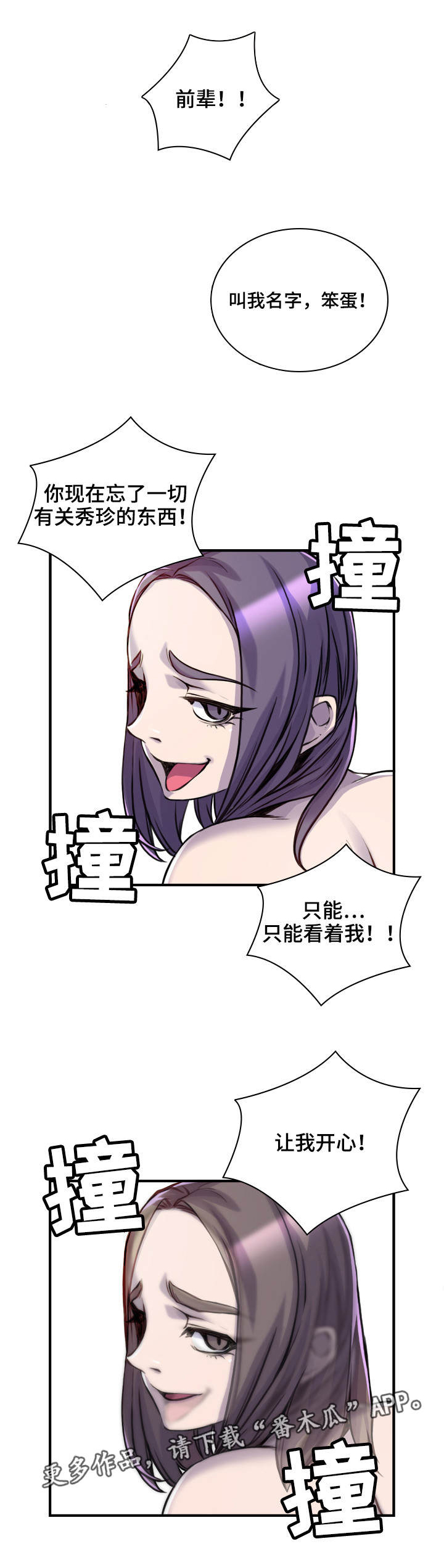 第5章：忘不了她5