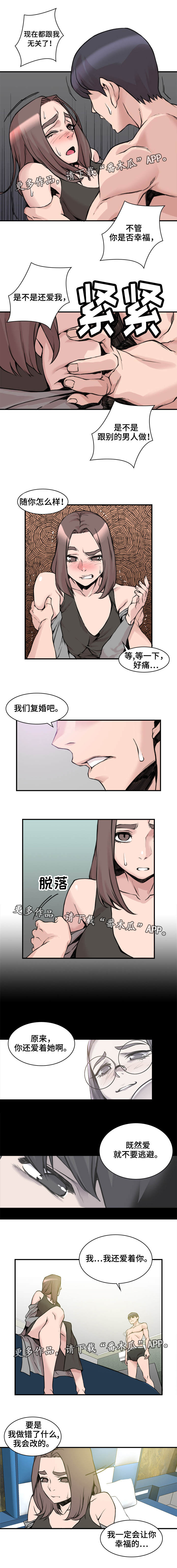 第8章：找出原因2