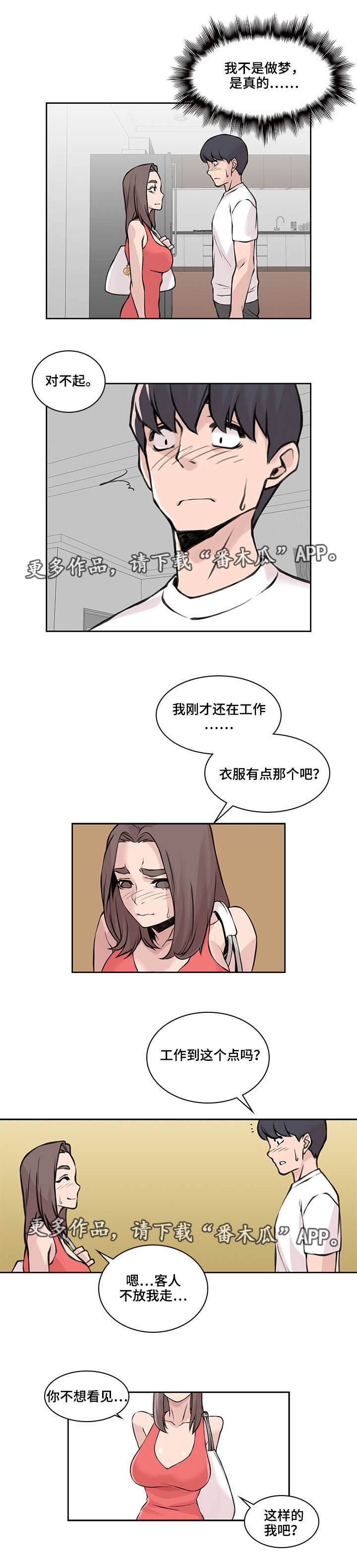 第43章：并不介意0