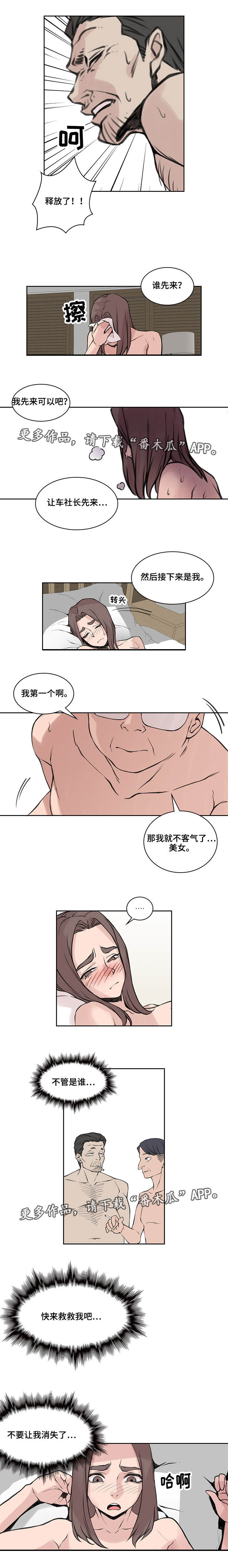 第41章：无望人生4