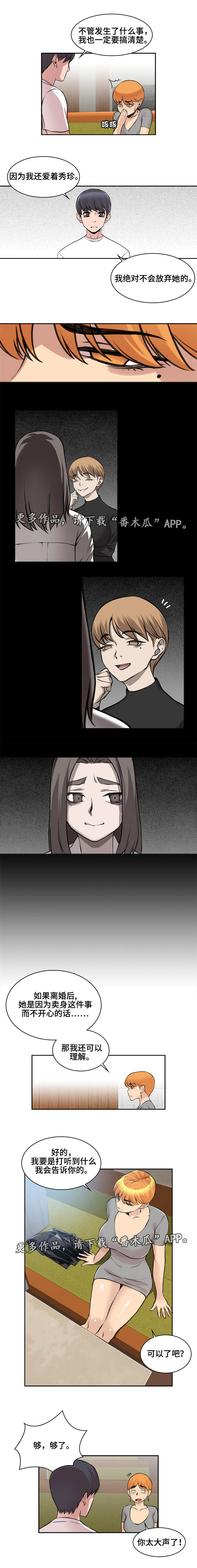 第12章：一起喝酒1