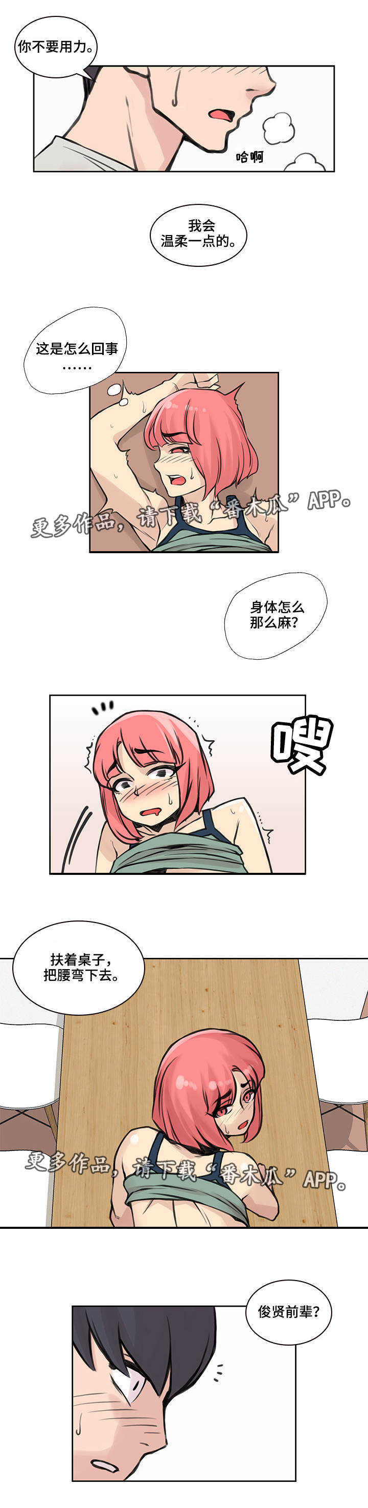 第35章：怎么回事4