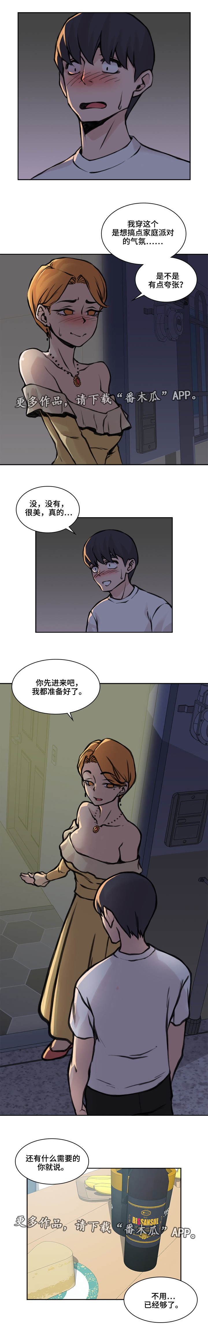 第28章：感觉相似0