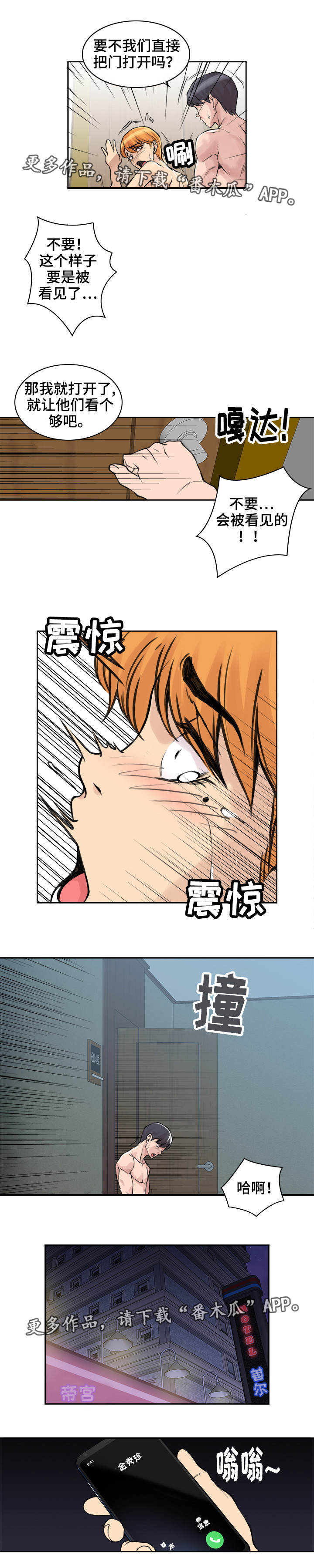 第15章：足够难忘4