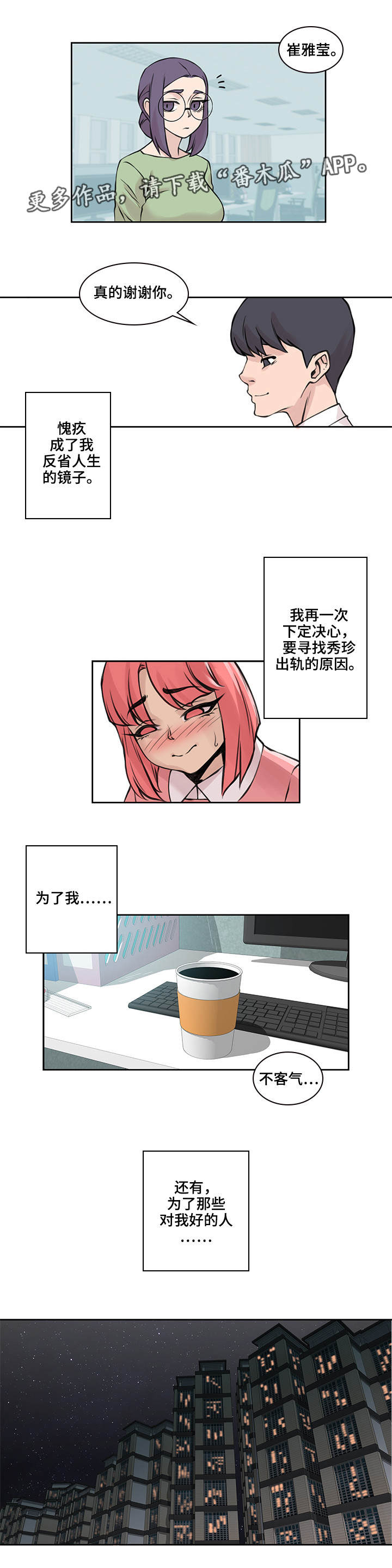 第37章：说出实情3