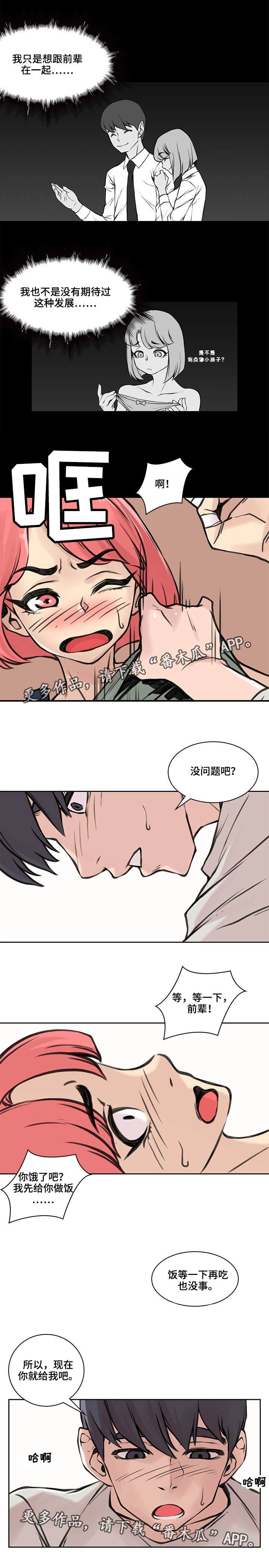 第35章：怎么回事1
