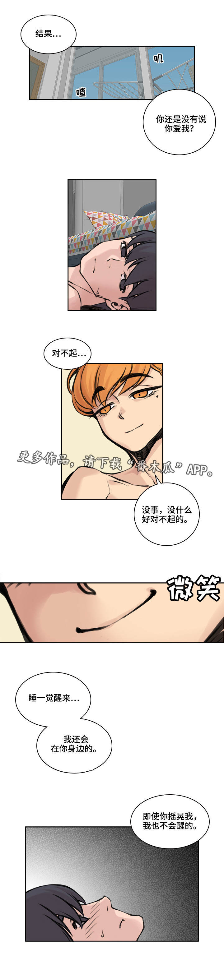 第33章：不再见面0