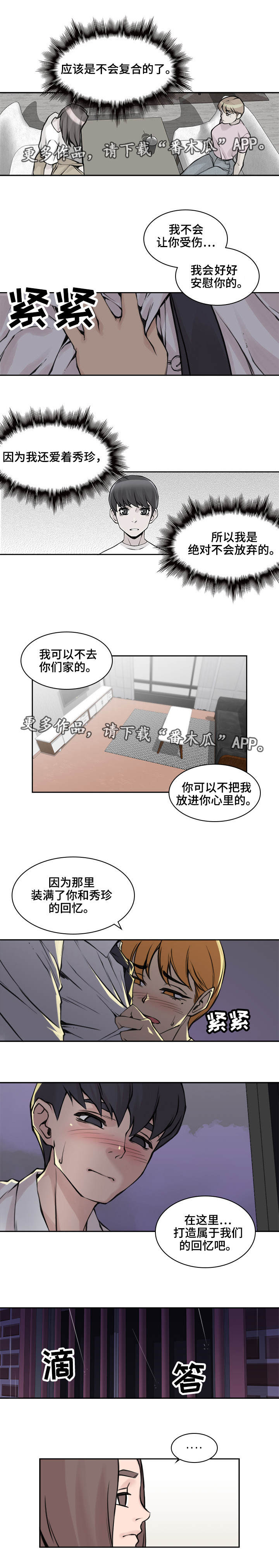 第20章：打造回忆1