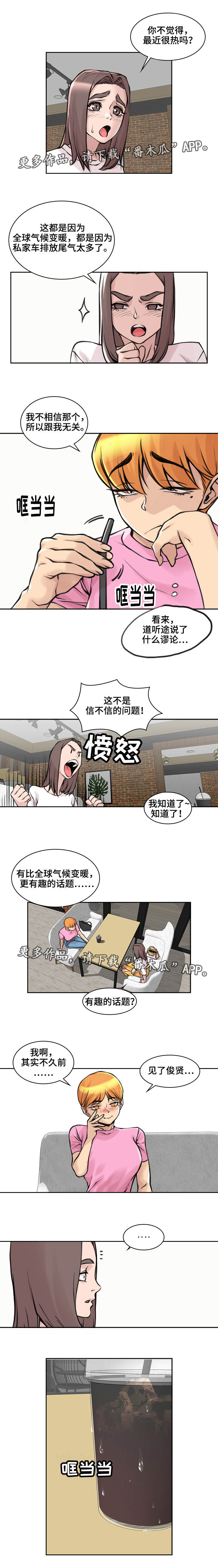 第18章：否定回答1