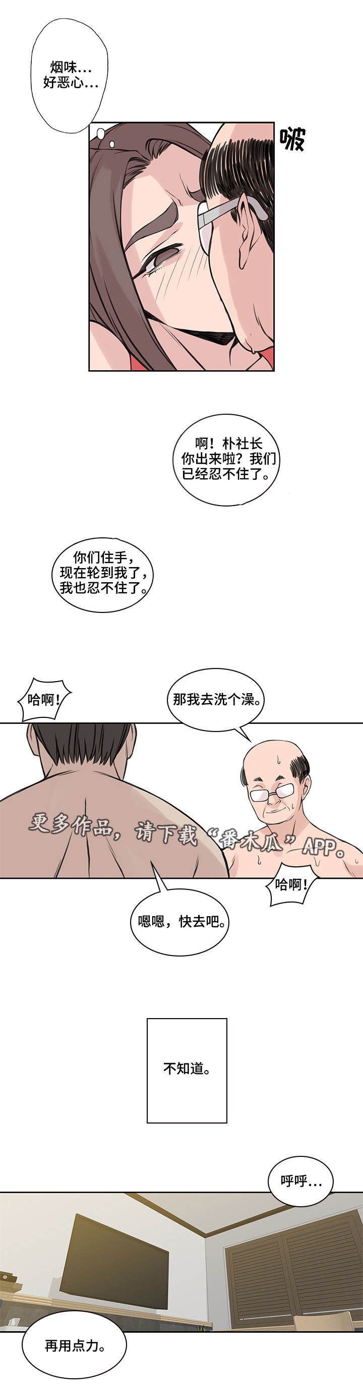 第41章：无望人生2