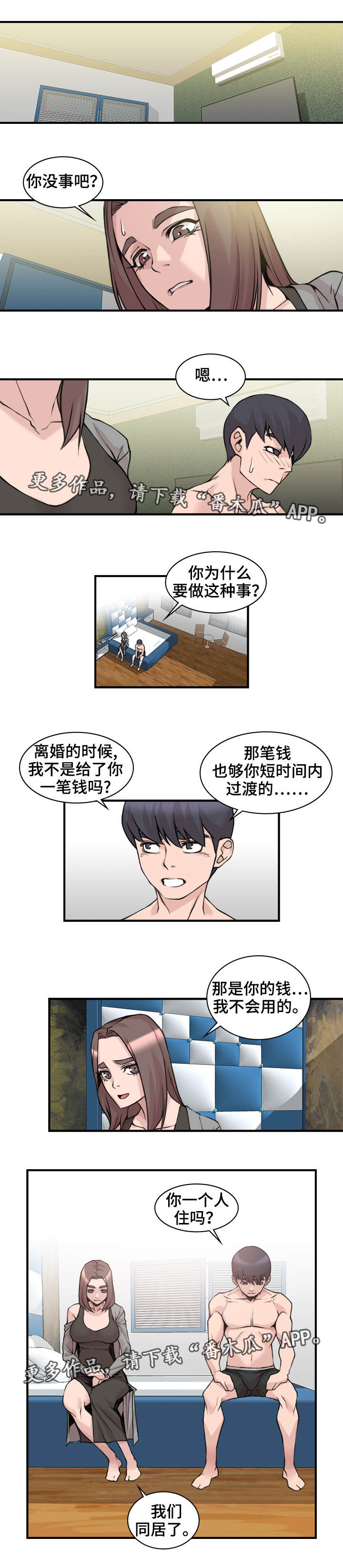 第8章：找出原因0