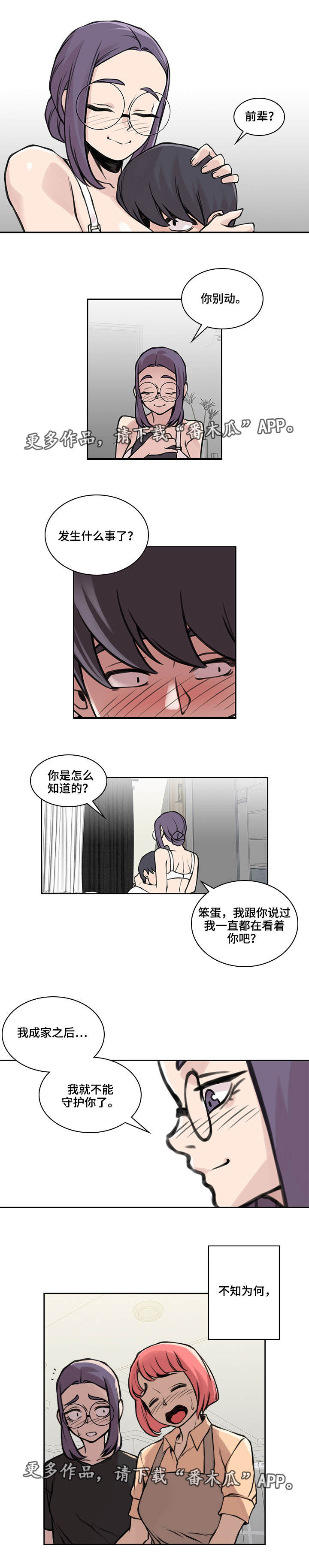 第34章：失去一切1
