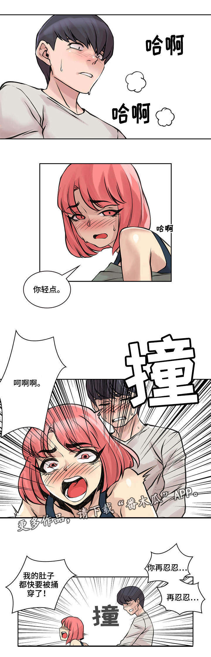第36章：什么意思3