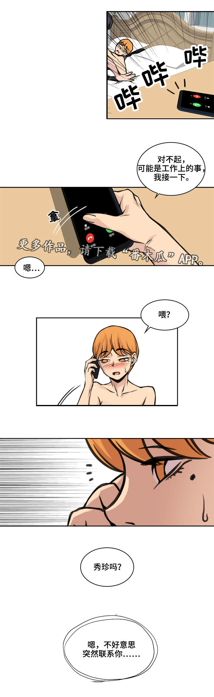 第29章：就在门外0