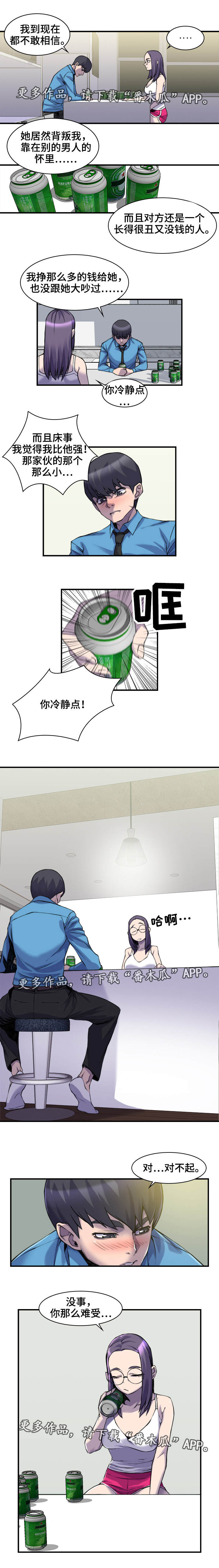 第5章：忘不了她1