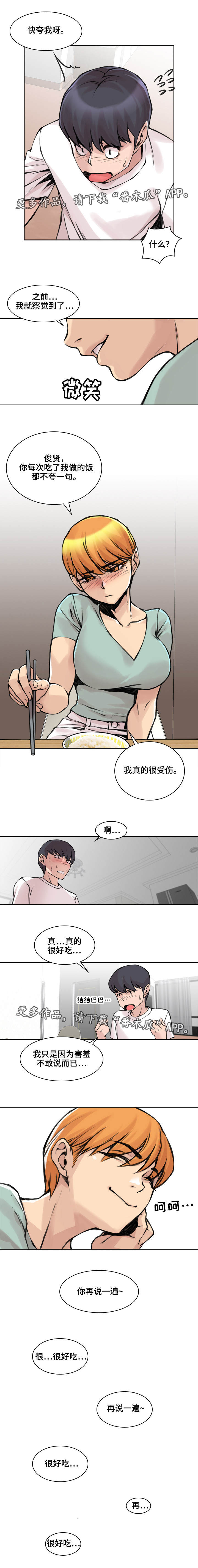 第17章：一起吃饭3