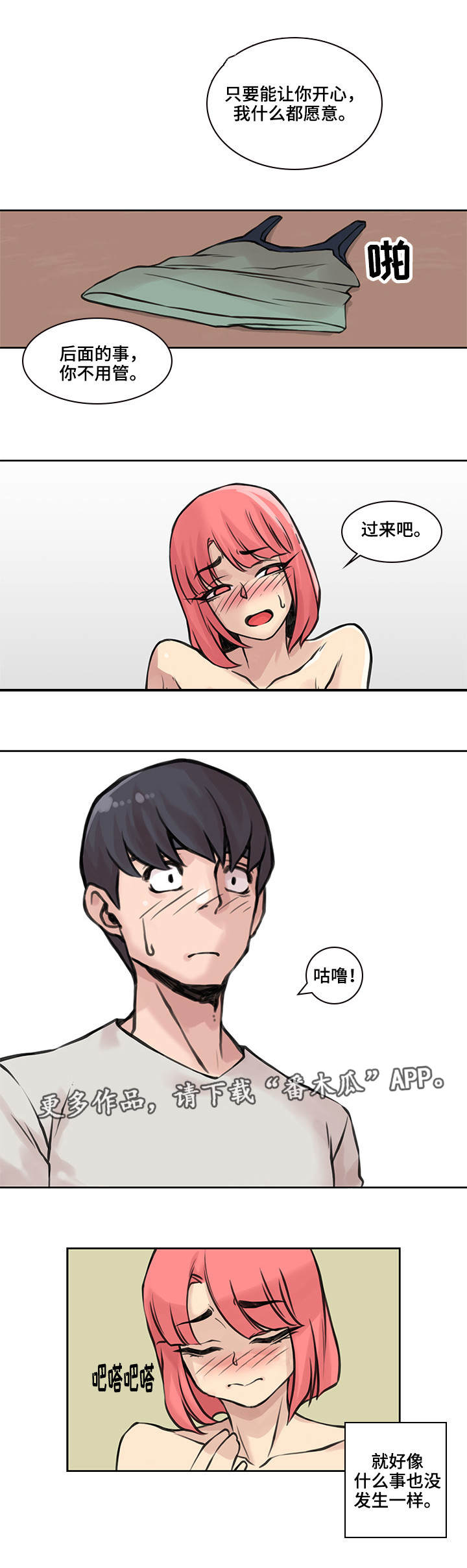 第37章：说出实情1